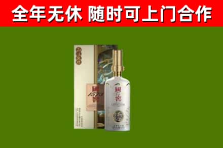 香洲区烟酒回收国窖1573.jpg