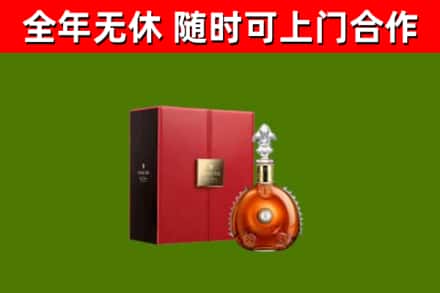 香洲区烟酒回收路易十三洋酒.jpg
