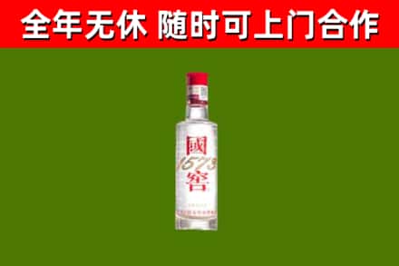 香洲区烟酒回收1573酒.jpg