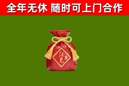 香洲区烟酒回收酒鬼酒.jpg