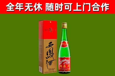 香洲区烟酒回收西凤酒绿瓶.jpg
