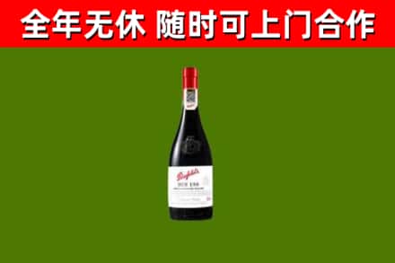 香洲区烟酒回收奔富红酒.jpg